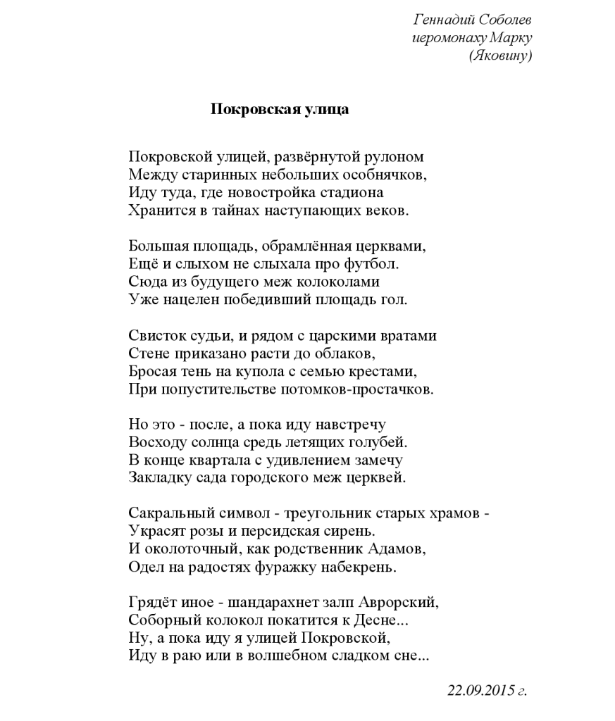 Gennadiy-Sobolev